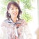 あなたの潜在能力を自然覚醒させ 　本当の幸せと安心を手に入れる！　天眼意識覚醒マスター あやの