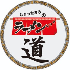 しょったろうのプロフィール