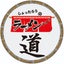 しょったろうのサムネイル