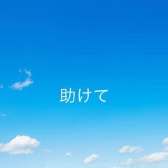 tom88ino1ueのプロフィール