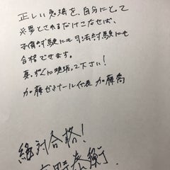 社会人予備試験リアルブログのプロフィール