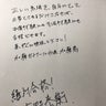 社会人予備試験リアルブログのプロフィール