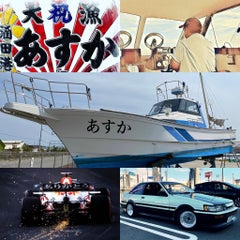 遊漁船　あすかのプロフィール