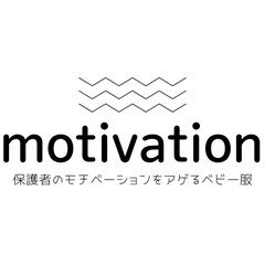 motivation 赤ちゃんぽくない赤ちゃん服の店のプロフィール