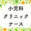 ナースママのサムネイル