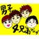 ザ・男子！４兄弟！育児日記
