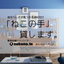nekono.teのサムネイル
