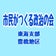 市民がつくる政治の会・東海支部 豊橋地区ブログ