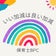 いい加減は良い加減保育士ブログ