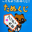 アラ40サラリーマンのサムネイル