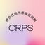 画像 クミのCRPS生活のユーザープロフィール画像