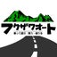 画像 フクザワオート（HD-飯田）のバス停前日記のユーザープロフィール画像