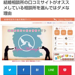 結婚相談所ノウハウのプロフィール