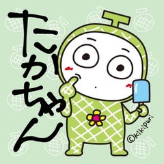 たかちゃんのプロフィール