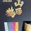 mawarihirogaru315のサムネイル