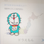 ブ ンのサムネイル