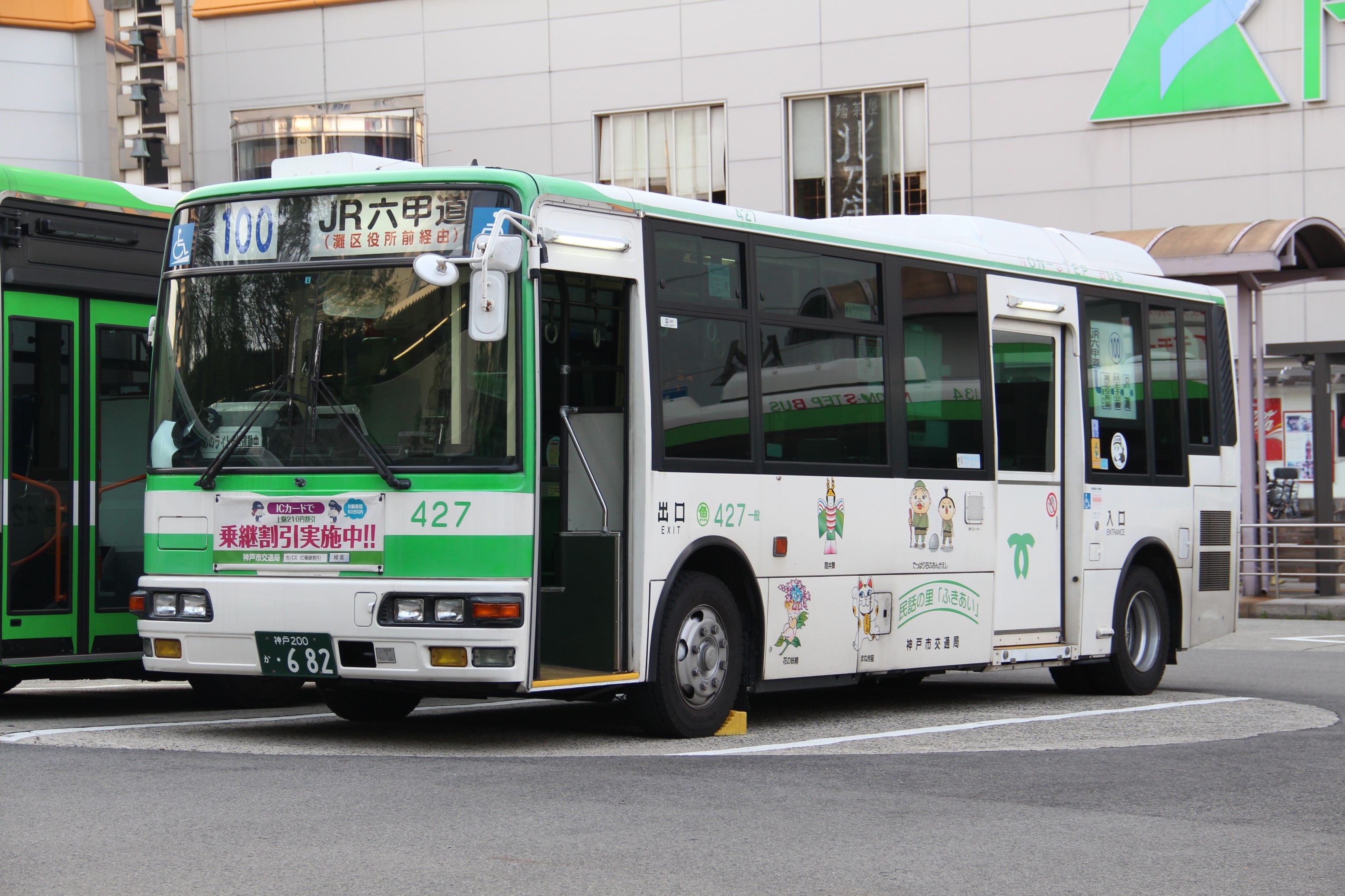 神戸市バス 松原営業所 後面幕