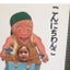 店長のサムネイル