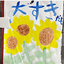 画像 きずなオフィシャルブログ「心の絆で一つに繋がるよ☆」Powered by Amebaのユーザープロフィール画像