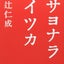 taktakのサムネイル
