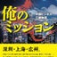 はやぶさひろのサムネイル