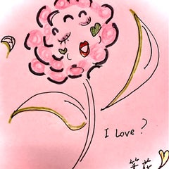 笑花のプロフィール