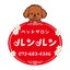 ペットサロン　ルンルンのサムネイル