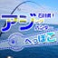 たっちゃん！のサムネイル