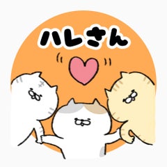 ハレさんのプロフィール