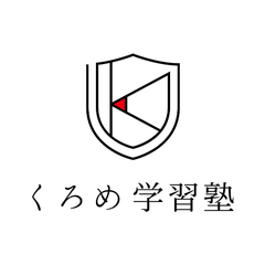 くろめ学習塾のプロフィール