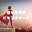 感情のためのヒーリングスクールのサムネイル