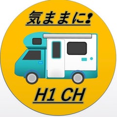 気ままにH1 チャンネルのプロフィール