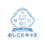 おしごとキッズのサムネイル