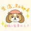 画像 seikatu-raku2のブログのユーザープロフィール画像
