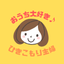 mimi☆おうち大好き♪引きこもり主婦のサムネイル