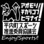 画像 平内町スポーツ推進委員協議会のブログのユーザープロフィール画像