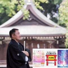 あいだてつおのプロフィール