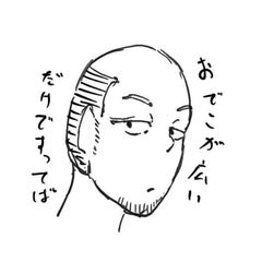 よういち４５マグナムのプロフィール