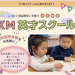 km-eisaiのプロフィール
