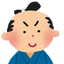 手作り侍のサムネイル