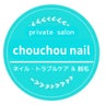 chouchou nail(ｼｭｼｭ ﾈｲﾙ)のプロフィール