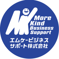 ＜人材紹介・人材派遣・事務代行・介護施設のエムケービジネスサポート＞のプロフィール