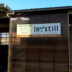 instillenglishschoolのプロフィール