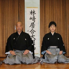 居合道場  伯龍館のプロフィール