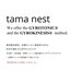 画像 tama nest - 多摩市へUターンしたジャイロトニック®トレーナーの日々の暮らしのユーザープロフィール画像