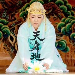 天舞地　あまちのプロフィール