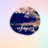 １日１捨て目標☆ヅケコのプロフィール