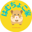 はむちょこのサムネイル