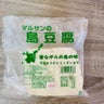 豆腐依存症ゆいのプロフィール