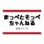 マシュマロのサムネイル